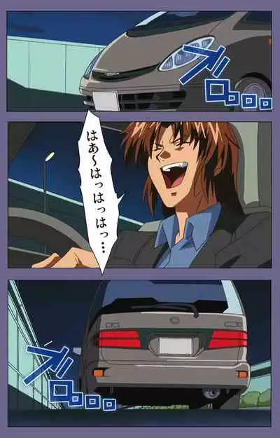 [BLACK PACKAGE TRY] [Full Color seijin ban] Ryoujoku no rensa ~ fueru emome to kasoku suru akugyō ~ Kanzenban