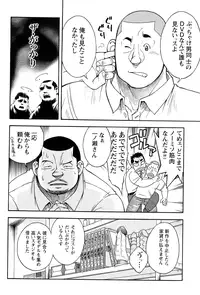 [Senkan Komomo] The prosperity diary of the real estate agency at the station front - chapter 4