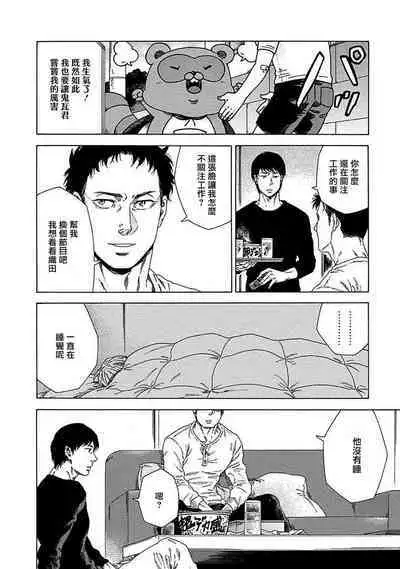 Boku ga Kimi o Korosu made | 直到将你杀死 Ch. 1-6