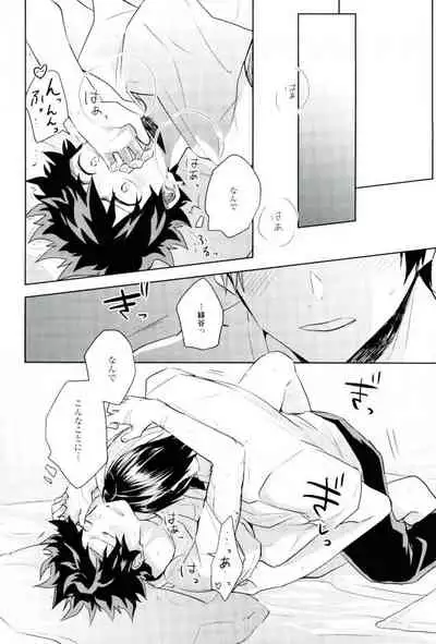 Sei ni Kabin na Otoshigoro