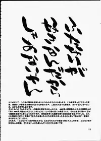 (C66) [Renrakumou AMI Doujin Section (Various)] AMI Jiyuuchou Ni Futanarist