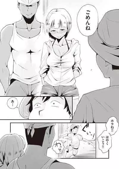 [Haitoku Sensei] Ano! Okaa-san no Shousai - Details of 