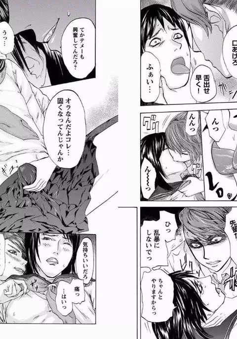 Pinkism ~Ii Hi Eroi Hi~