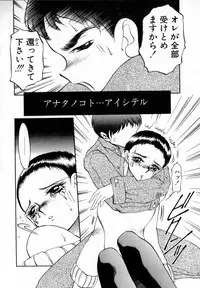 [Soramoto Koh] T-ZONE