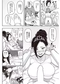 COMIC Shitsurakuten 2016-08 [Digital]