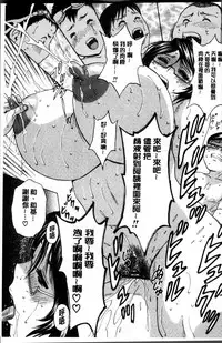 [Hidemaru] Ryoujyoku!! Urechichi Paradise [Chinese]