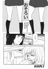 [Anthology] Yuri Hime Wildrose Vol. 5