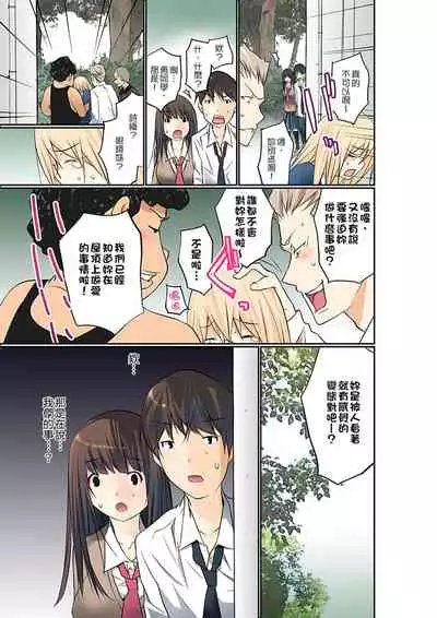 Manchira shiteru JK o Hakken shita node Gakuen Nai de Choukyou shite mita | 暴露狂女子高中生的日常生活 學校內的變態調教 Ch.1-28