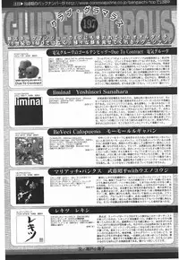 Manga Bangaichi 2011-07