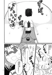 (MyBestFriends2) [Oldwiseman (Various)] IkuIku Ultimate (THE iDOLM@STER)