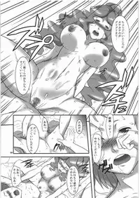 (COMIC1☆4) [Kigeki Banzai (Suzuhara Kouki)] Lv2 Player wa Block Dekinai (Battle Spirits)