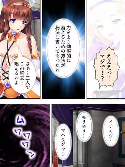 Sekai wo Sukuu tame, Heroine no Ana ni Power Chuunyuu! Soushuuhen