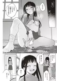 COMIC Kairakuten 2018-07 [Digital]