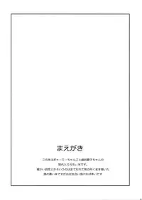 (C82) [Tonzura Douchuu (Kazawa)] Kyouko no Hibi (Touhou Project)