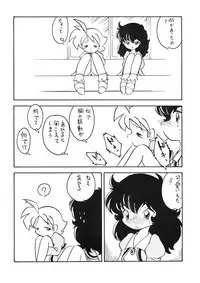 (C63) [Group 601 (Oki Yukao)] Duck's Egg (Princess Tutu)