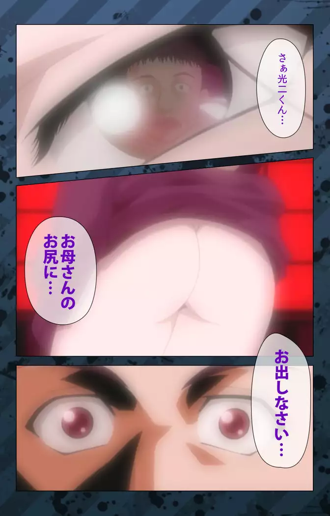 Nikuyome ~Takayanagike no Hitobito~ Kanzenban