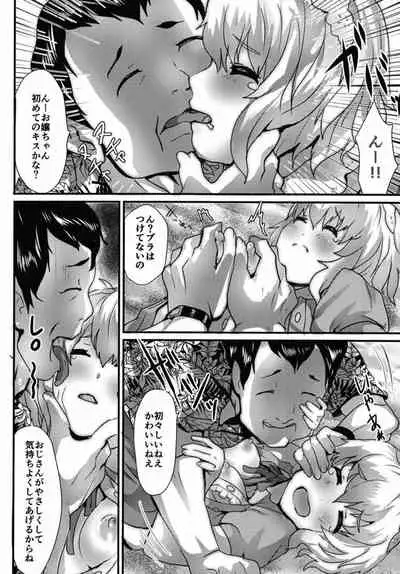 (Utahime Teien 17) [Aqukan (Aqu)] Yume dattsutten Daro!!! (THE IDOLM@STER CINDERELLA GIRLS)