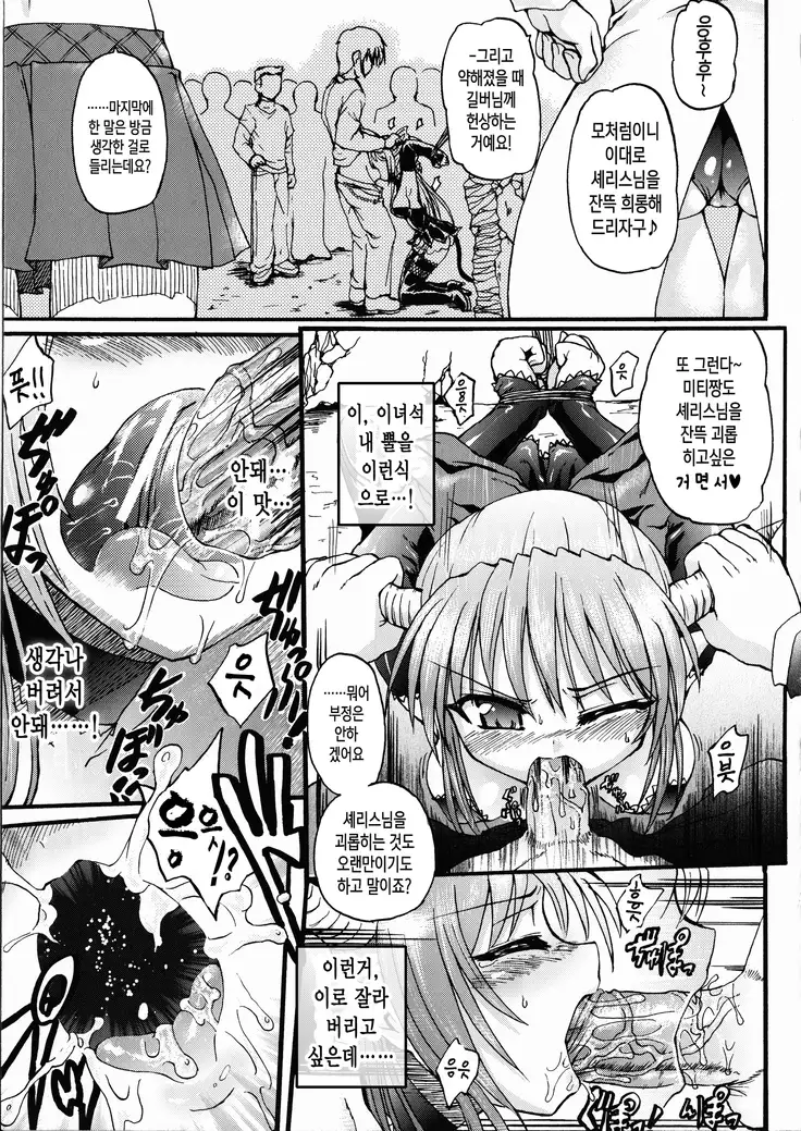 Ma ga Ochiru Yoru Demonic Imitator ch.1~3