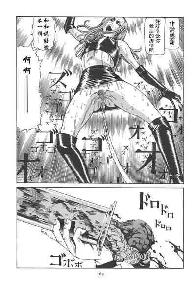 [Kago Shintarou] Kigeki Ekimae Gyakusatsu [Chinese] [有条色狼汉化]