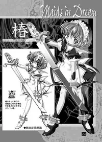 (C60) [G-Factory Club (Sugiyama Genshou)] THE WORKS OF GENSHO SUGIYAMA 2001 SUMMER (Original)