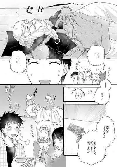 Ataerareta Skill Wo Tsukatte Kasei De Isekai Bijotachi To Ichaicha Shitai ch11-12