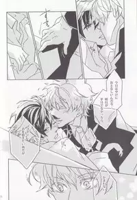 [OGIKO] Dear My Brother, Stand By Me (Gundam 00)