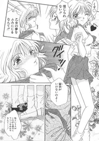 [Mizunose Mizuho] Otona no Kankei