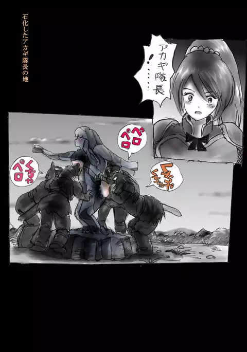 Kyōsei jingai-ka jigoku last