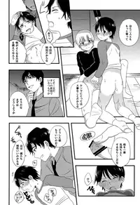 (CCTokyo138) [latelate (Chikubai)] Daisuki! (Boku Dake ga Inai Machi)