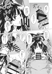 (C89) [Susano Arashi (Takemori Shintarou)] Jikou Seiritsu (Touhou Project)