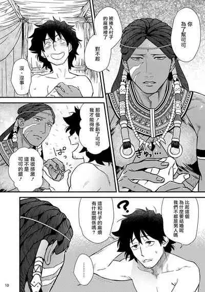 Uruwashiki Shangri-La de Kyousei Kouhai | 在美丽的香格里拉強制交配