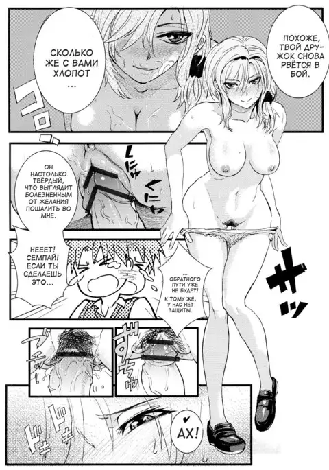 Chotto Iikagen Hanashite Kudasai Seo-senpai!!! | Wait! Let go of me, Seo-senpai!