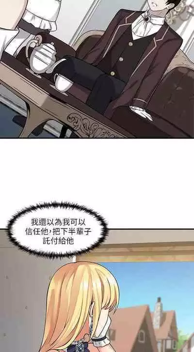 Elf Who Likes to be Humiliated Chapters 1 to 10