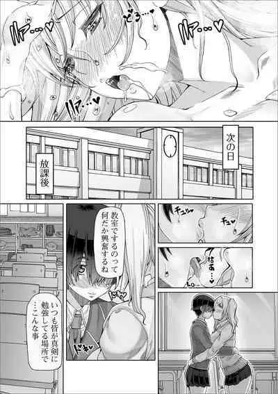 Futanari Friends! 09