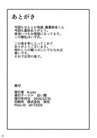 (C91) [Shiroi Yami (K-you)] Yakoudou de 1 MORE | Doing 1 More at Night (Persona 5) [English] [Doujins.com & Hunter Nightblood]