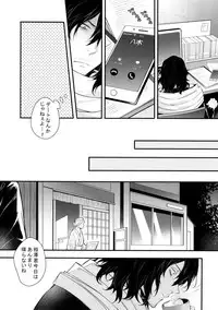 (HaruCC23) [Lovely Hollow (Shibue)] Love Story wa Totsuzen ni (Boku no Hero Academia)