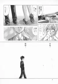 [Kasaki'99] Back Street Girls