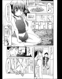 COMIC Tenma 2013-09