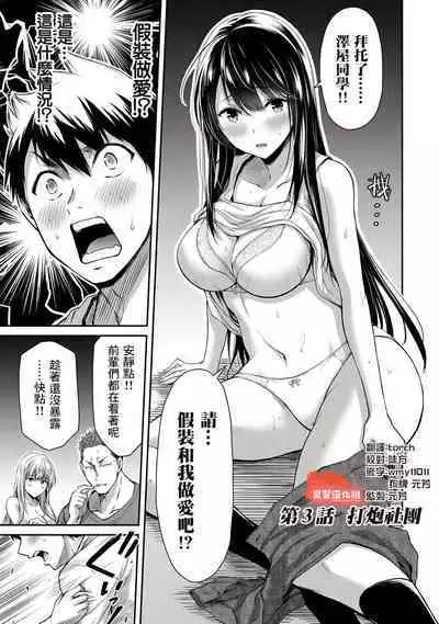 [MONMA Tsukasa] Giruti Sakuru vol 01-02 (Ch01-19) Chinese Version《罪恶社团》第01-02卷01-19话，AI机翻汉化