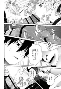 (C84) [Ajisaidenden (Kawakami Rokkaku, Takanashi Rei)] in scores (DARKER THAN BLACK)