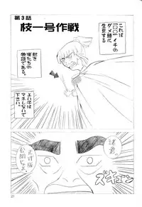 (C63) [Promised land, Hakkaisan (Tachibana Akari, Murakami Moe, Mya Katsuki)] GO☆FIGHT☆WIN!! III (Ragnarok Online)