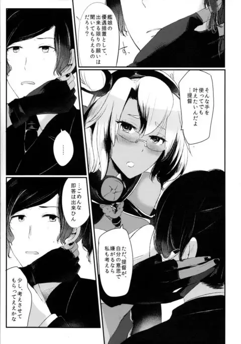 "Tsuki ga Kirei desu ne" to Teitoku wa Ii, "Shin demo Ii wa" to Watashi wa Kaesu