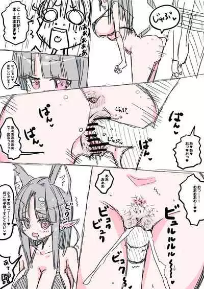 Erufu-san ni i sekai shōkan sa reta hanashi Redraw