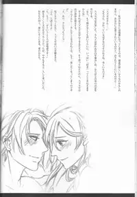 (BLACK or WHITE ~if no Sekai~) [.miz (Asai Yuuri)] Iwanai to, Wakarimasen. (Fire Emblem if) [Incomplete]