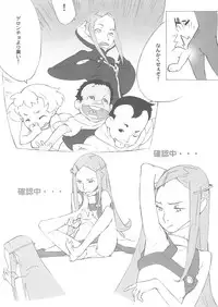 [sonote (Fukurokouji)] 3m (Eureka Seven)