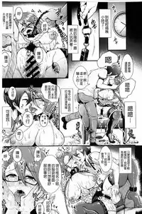 [Shomu] Higyaku to Kousoku | 被虐與拘束 [Chinese]