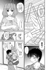 [Anthology] Karyou Zettai Ryouiki 2013-03 [Digital]