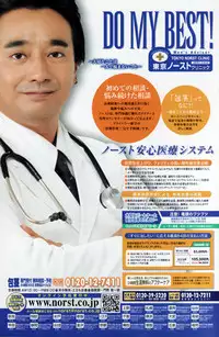 COMIC Penguin Club 2007-01