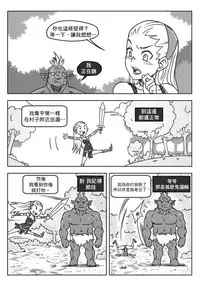 [Frenchkizz] NPC (mmo's npc) 01 [Chinese] [基德漢化組]
