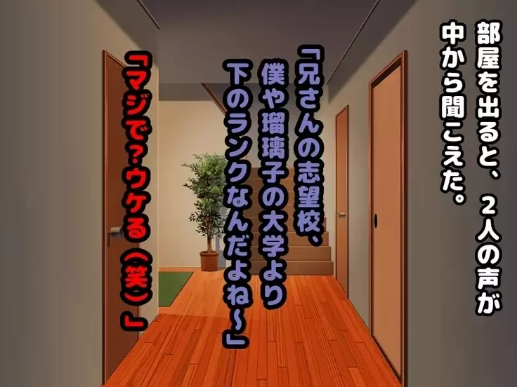 Teisoutai o Hamerareta Boku to Yarimakuri no Kanojo